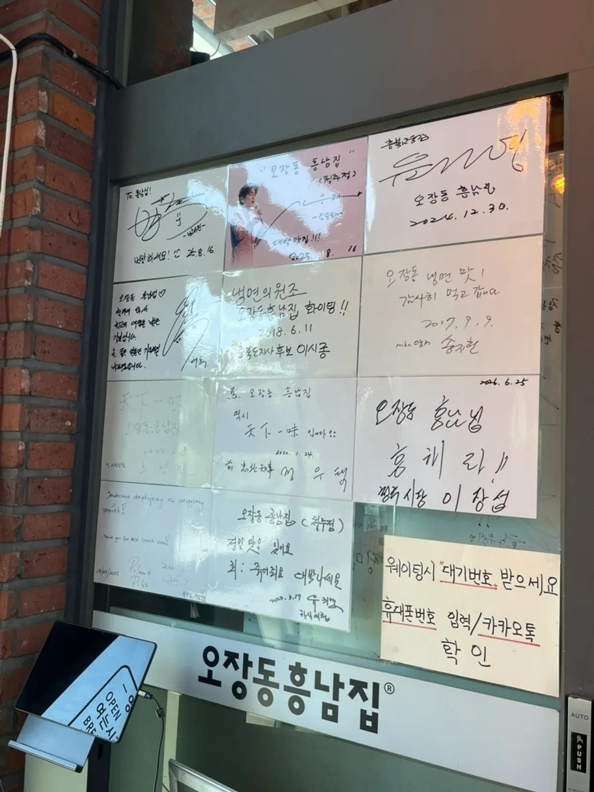 손님으로 꽉 찬 오장동흥남집 청주점 매장 내부