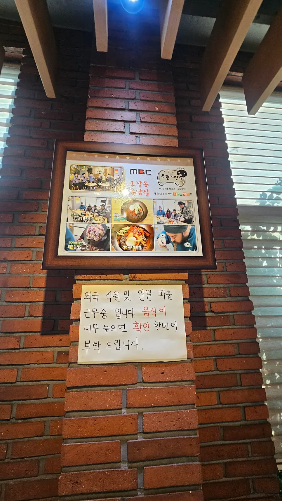 답답하지 않은 오장동흥남집 청주점 좌석 공간
