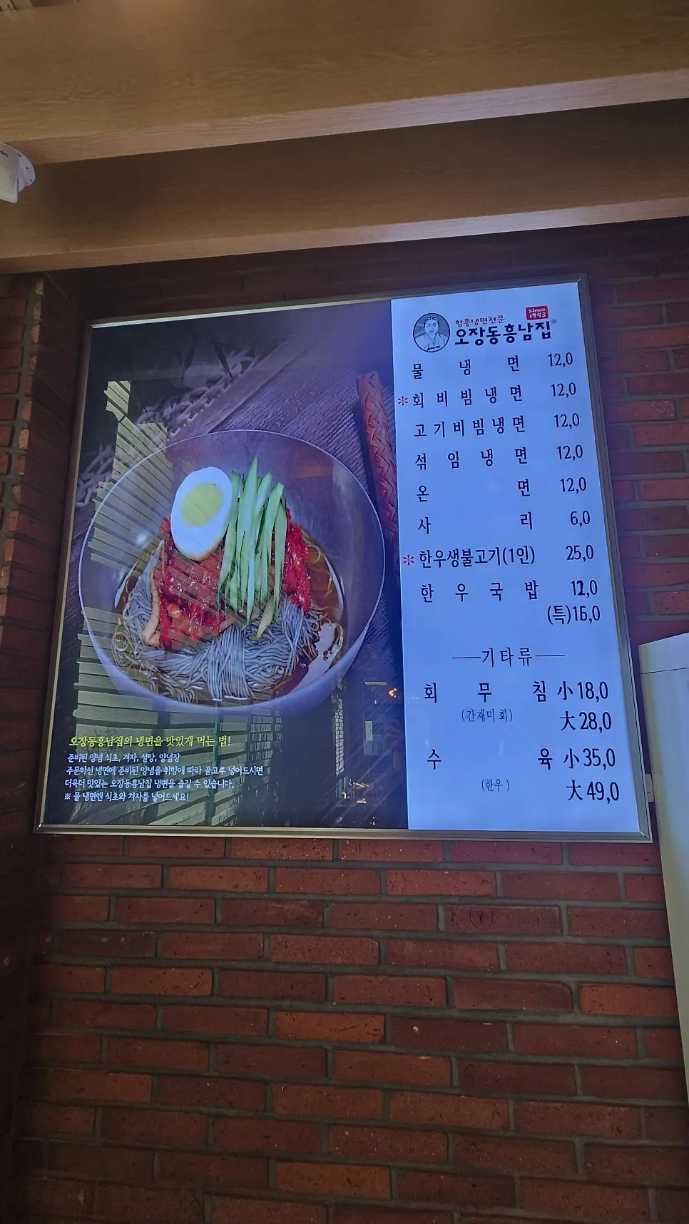 오장동흥남집 청주점 메뉴 안내