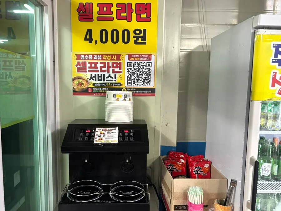 Han River self-serve ramyeon corner sold at the restaurant