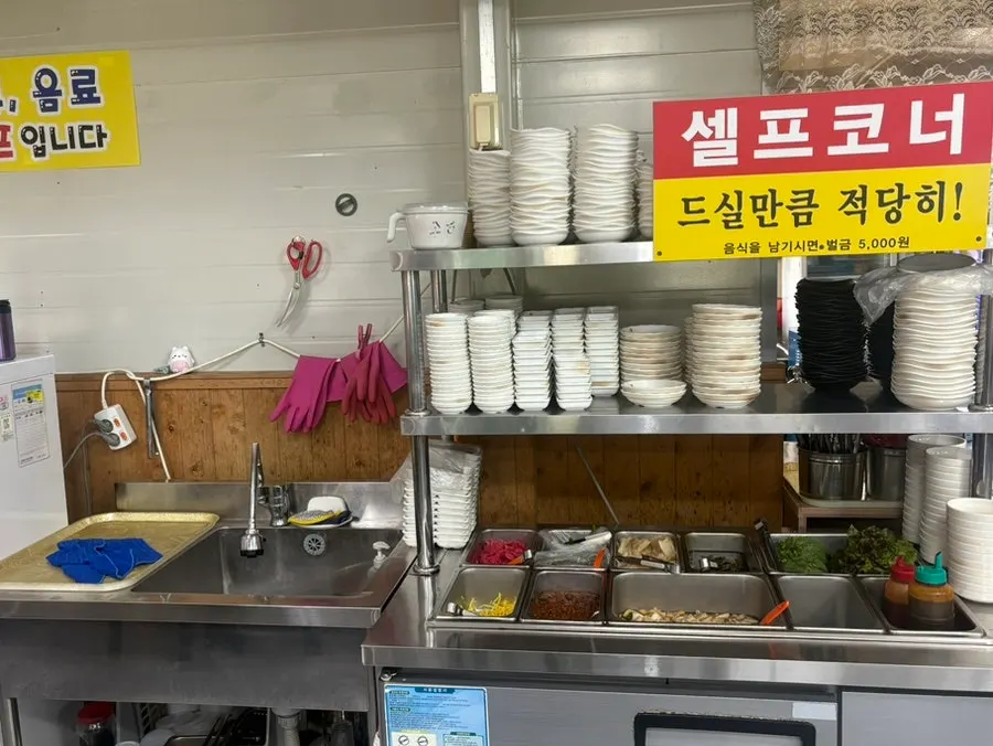 Self-serve side dish corner at Samhwa Susan