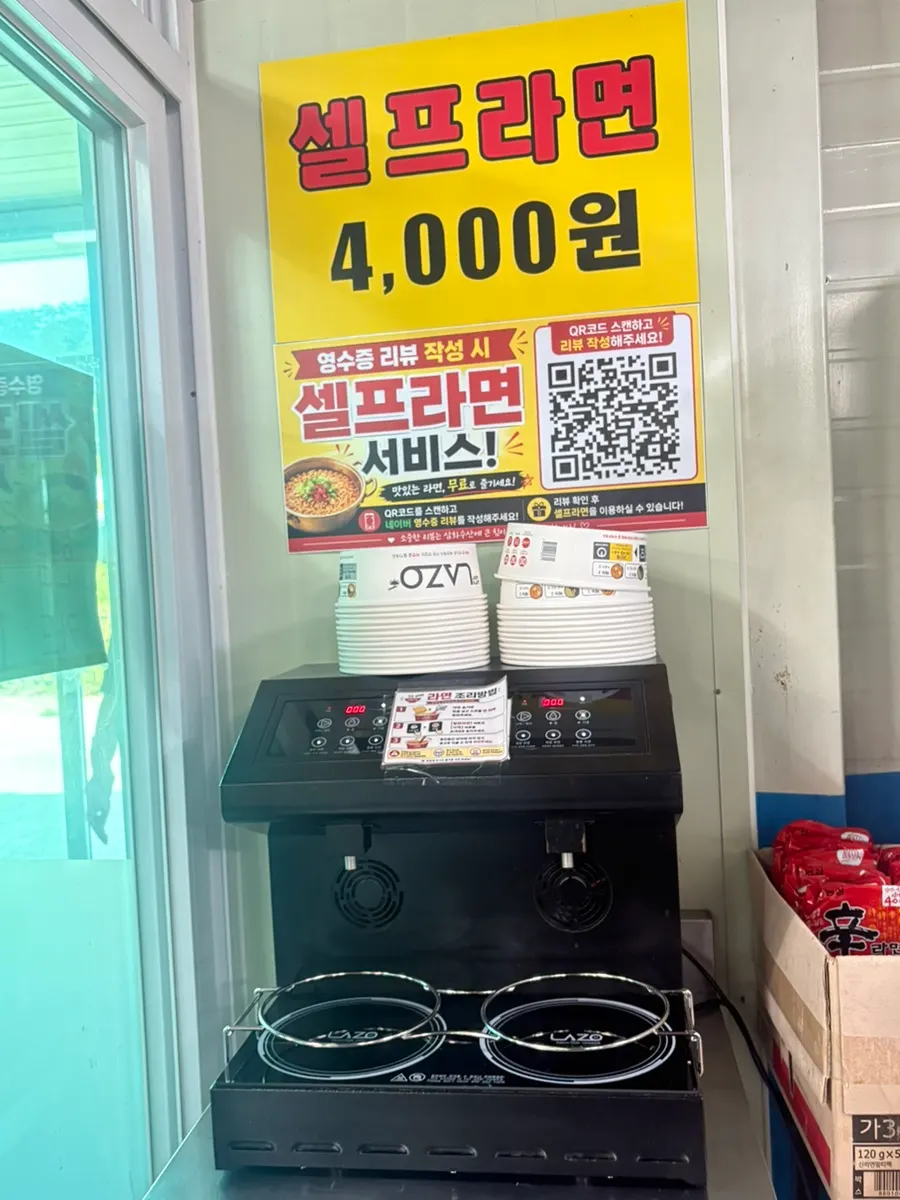 Self-serve ramyeon vending machine in the restaurant
