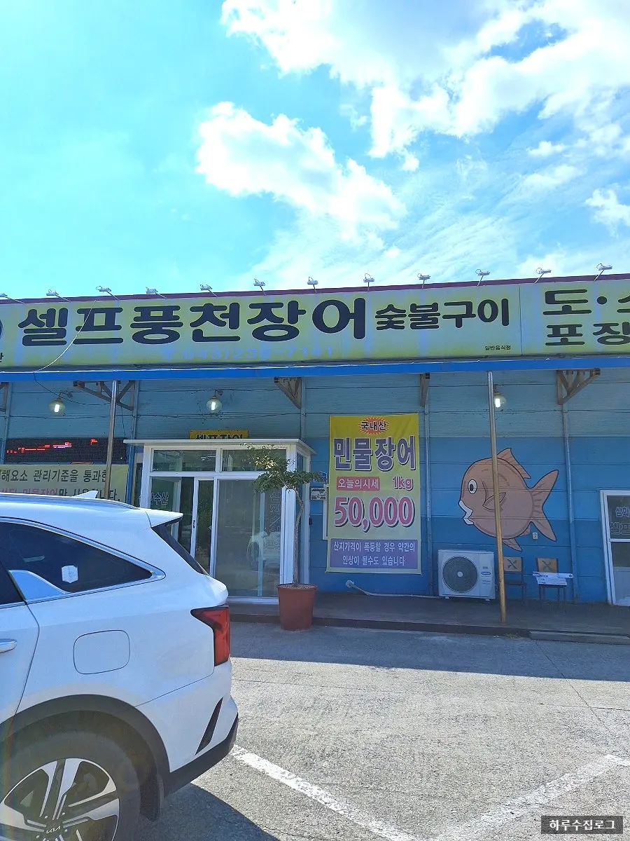Samhwa Susan's weathered building exterior