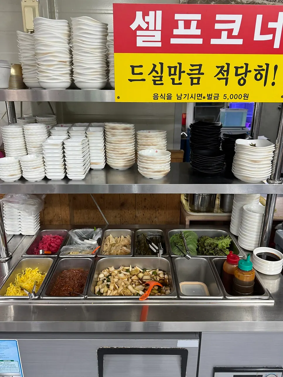 반찬과 쌈야채가 준비된 삼화수산 셀프바
