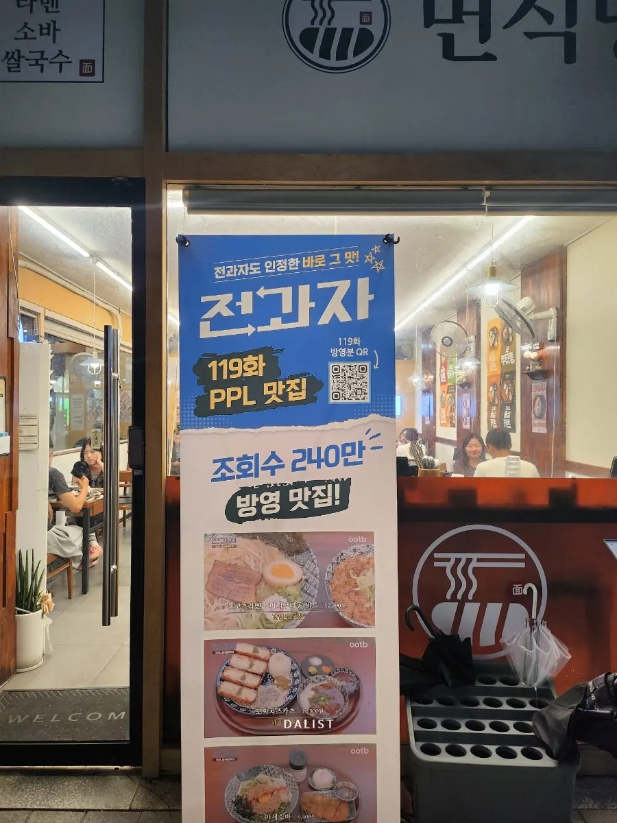 Entrance and location of Myeonsikdang Jiwel City