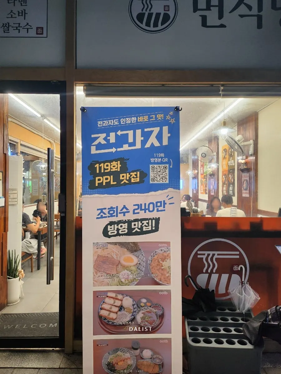 面食堂チウェルシティ店の入口と場所