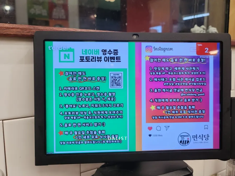 Myeonsikdang's varied menu board