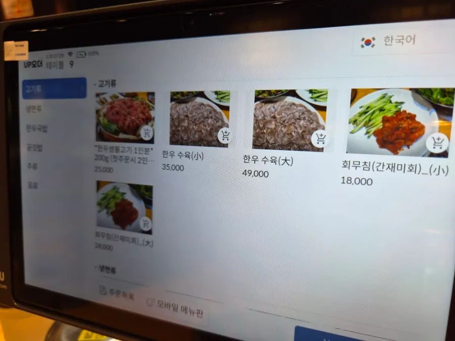 오장동흥남집 청주점 메뉴 안내