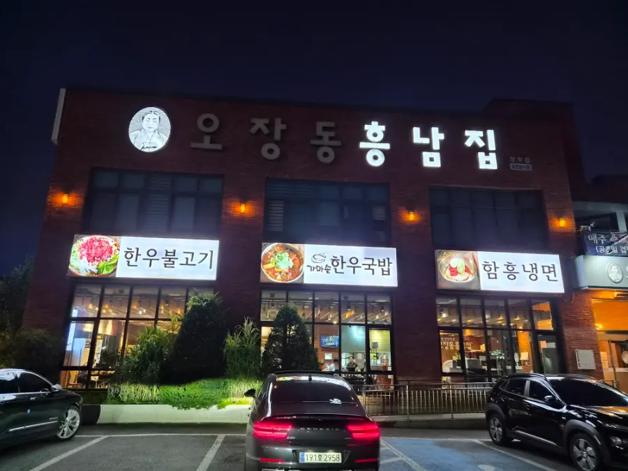 남일면 단독 건물과 전용 주차장
