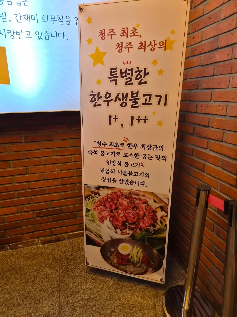 주문한 한우생불고기와 회비빔냉면 상차림