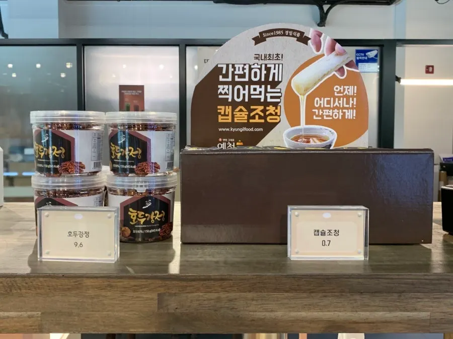 소금약과와 박스 포장 상품