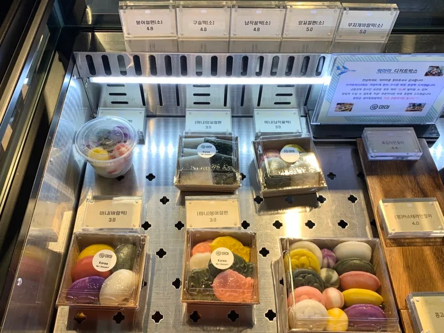 조청약과와 전통 간식 매대