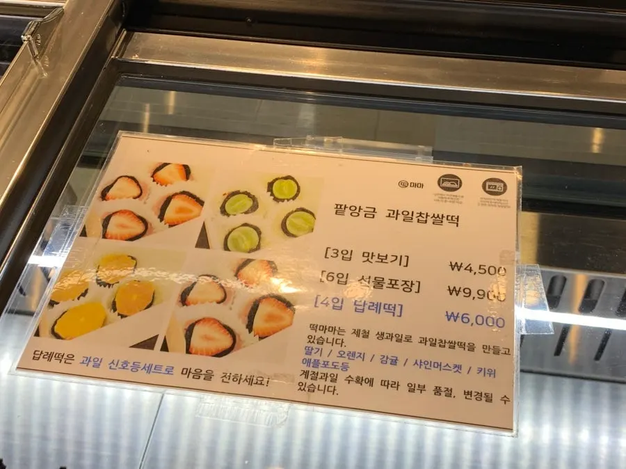 조청과 모듬떡 선물세트