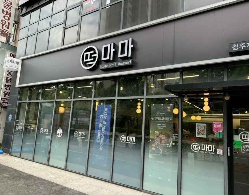 Tteokmama visited for pizza seolgi
