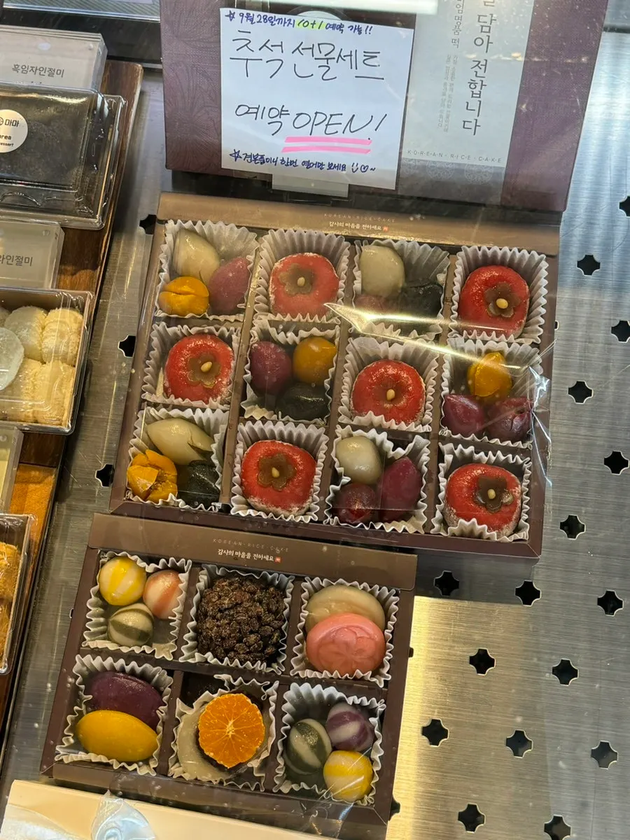 Rice cake menu considered for holiday gifts