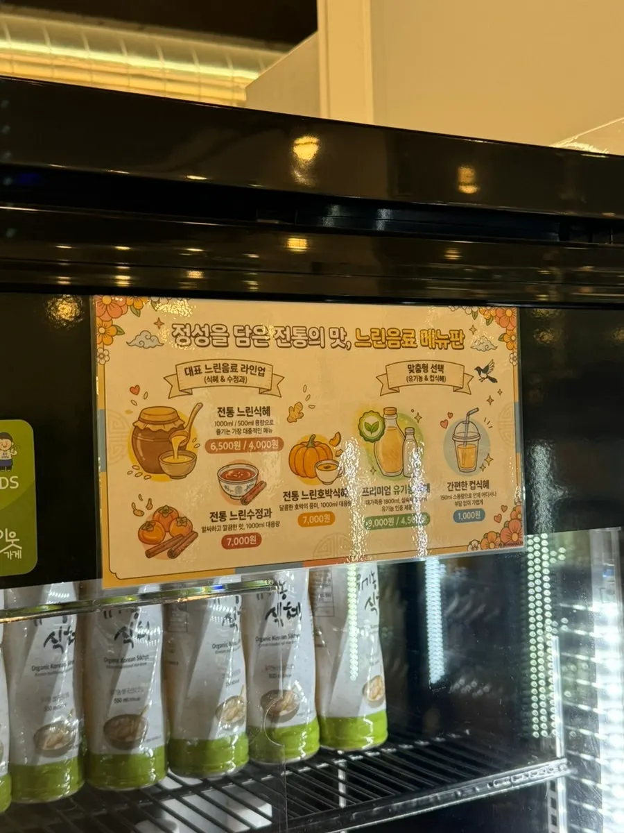 Glutinous rice cakes in the refrigerated display
