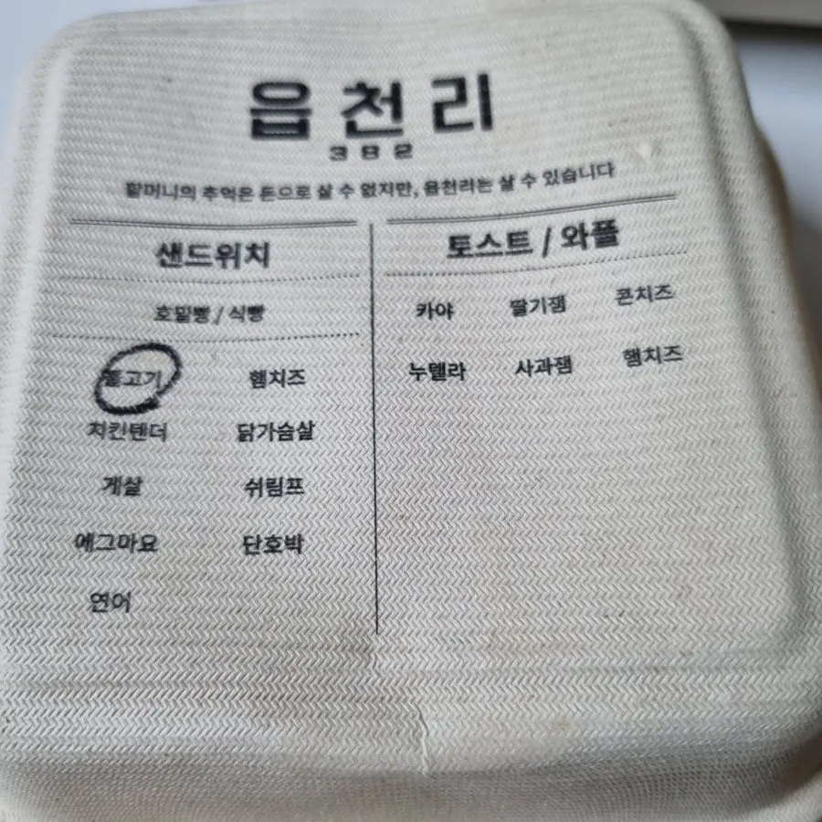 切成一半的烤肉三明治