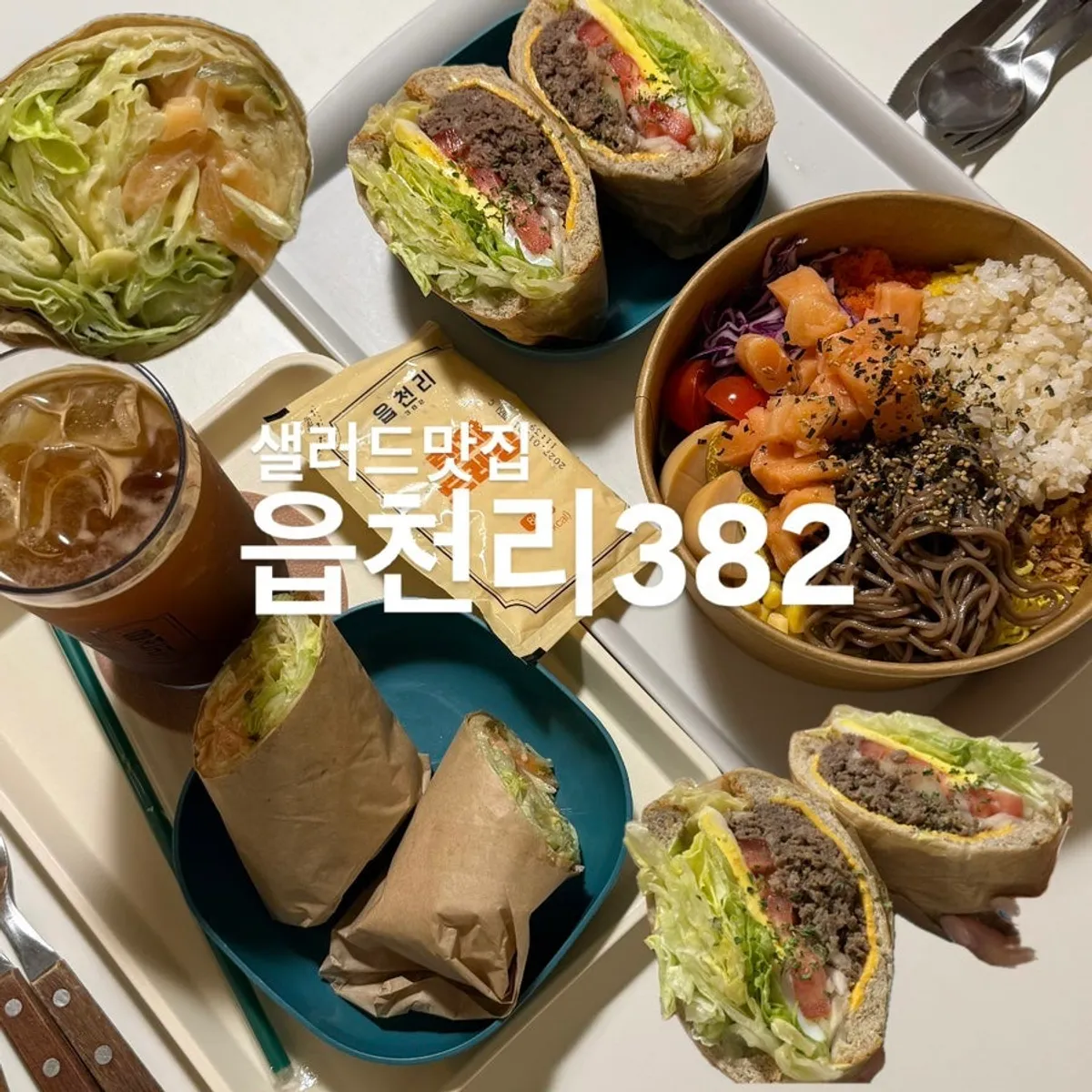 읍천리382 충북대점 식사 메뉴