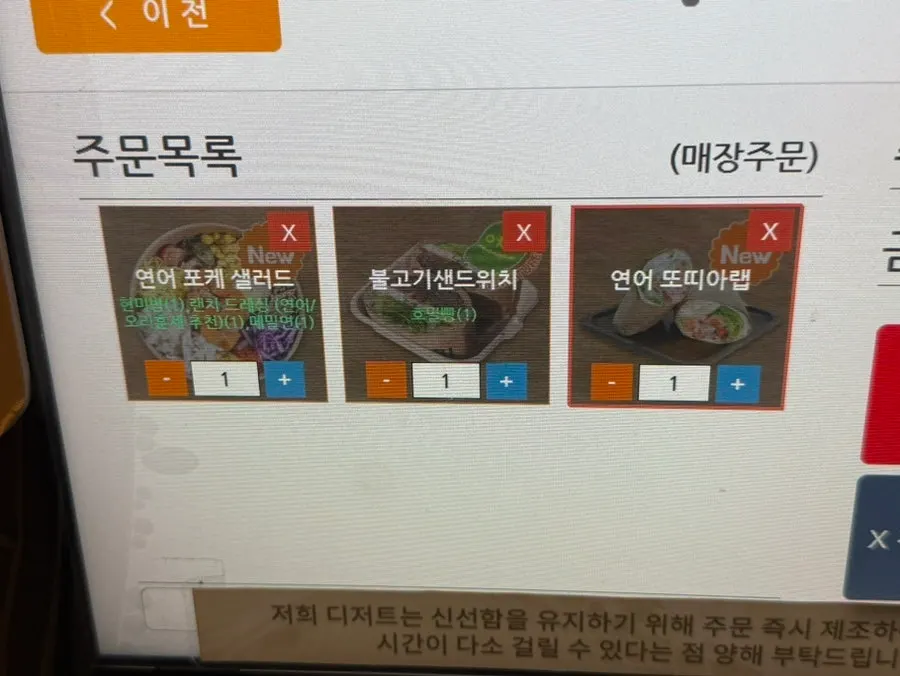 충북대 근처 가벼운 한 끼