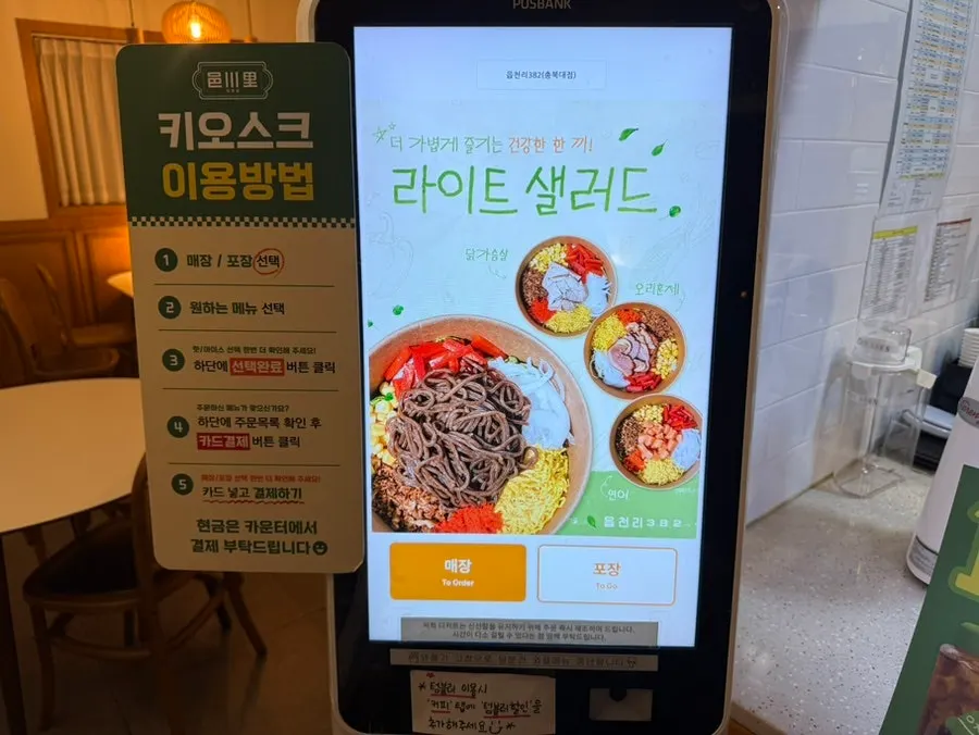 연어포케 샌드위치 또띠아랩 구성
