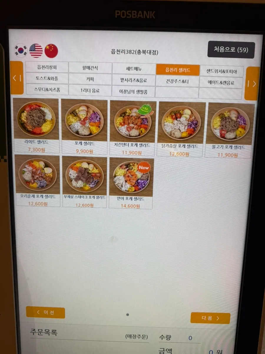 사창동 카페 브런치 메뉴