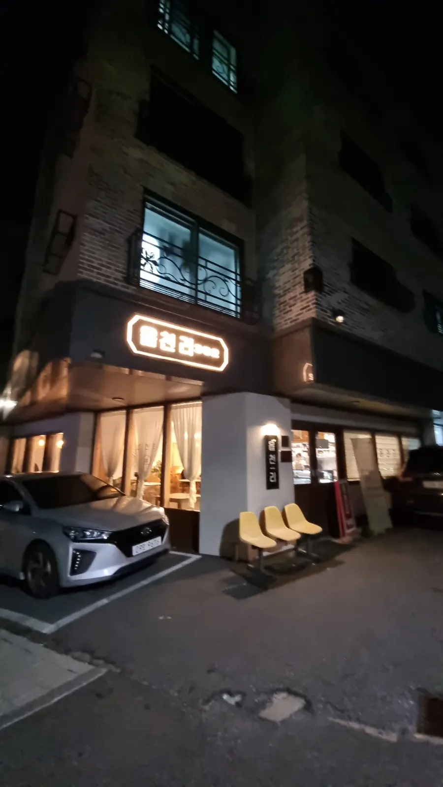 읍천리382 충북대점 매장 외부