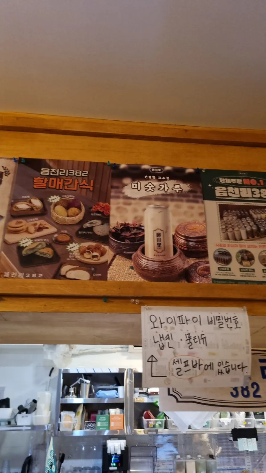 주방 위 메뉴 사진 안내