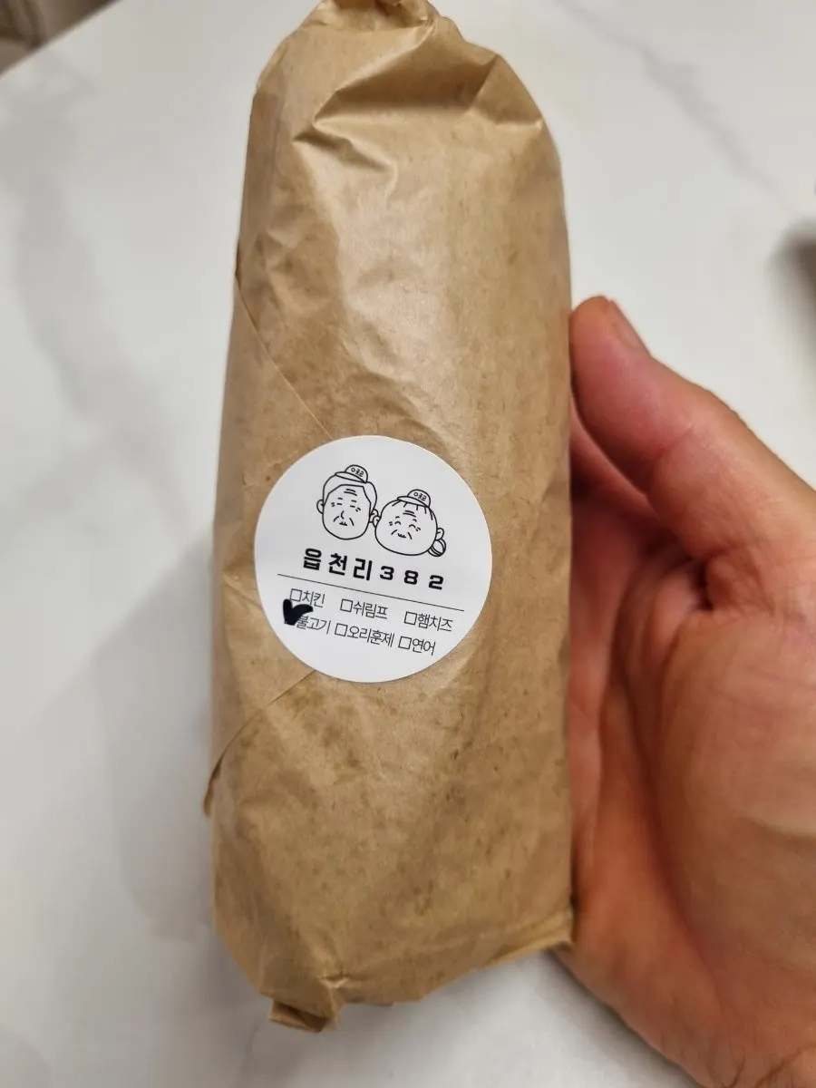준비된 포장 메뉴