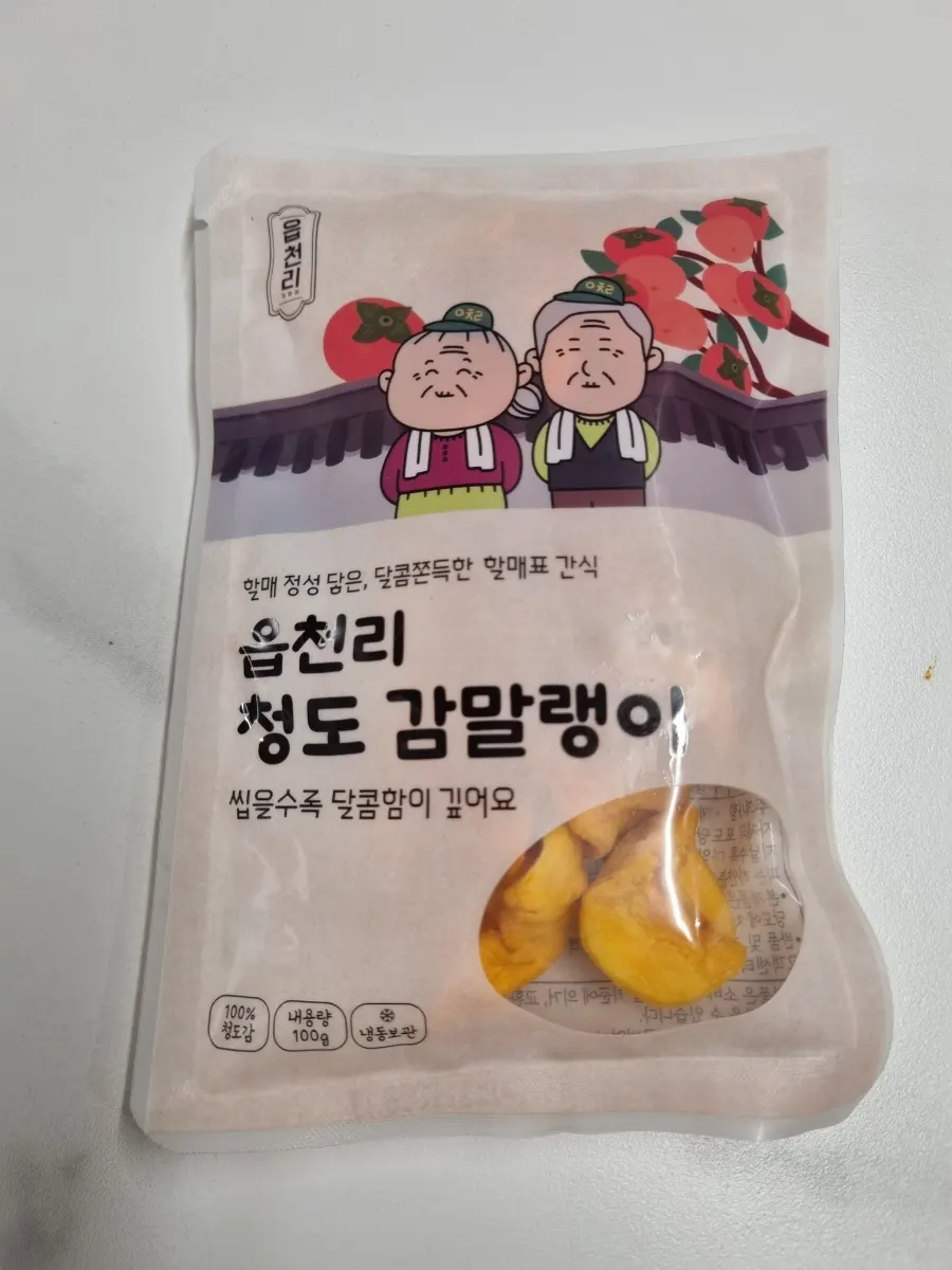 포장한 감말랭이 간식