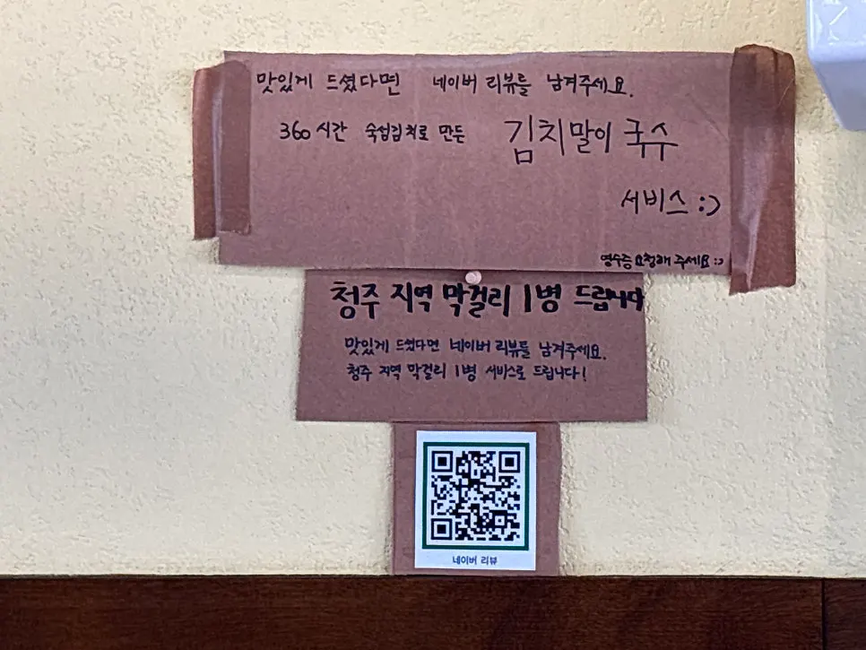 Sign about the receipt review perk