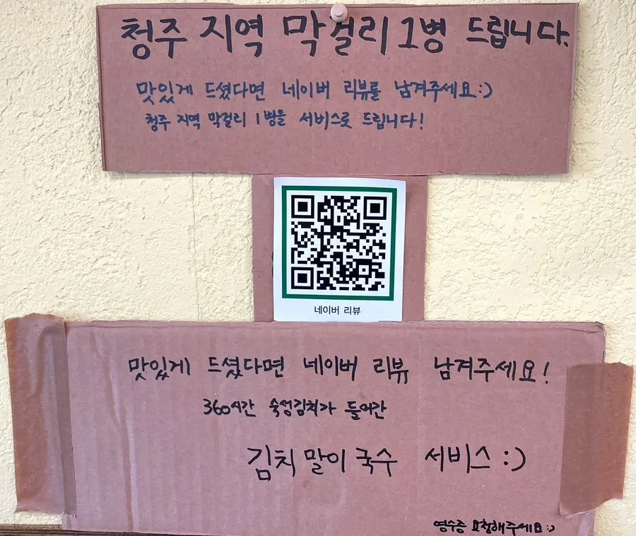 네이버 영수증 리뷰 이벤트 안내 QR 코드