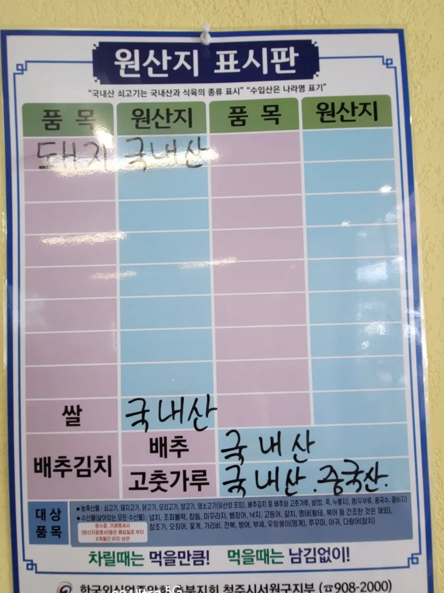 Review-event notice at Ttukbangjip