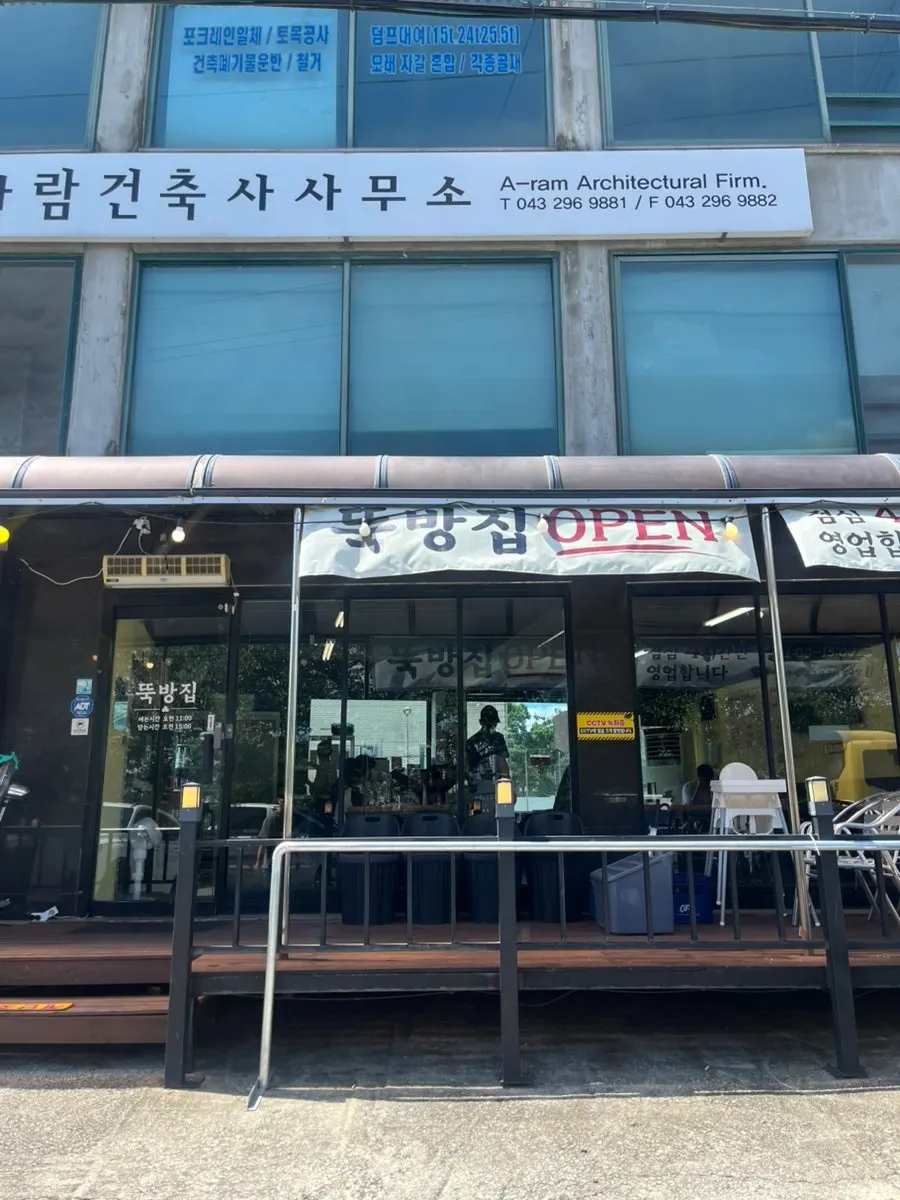 Exterior of Ttukbangjip in Sajik-dong, Cheongju