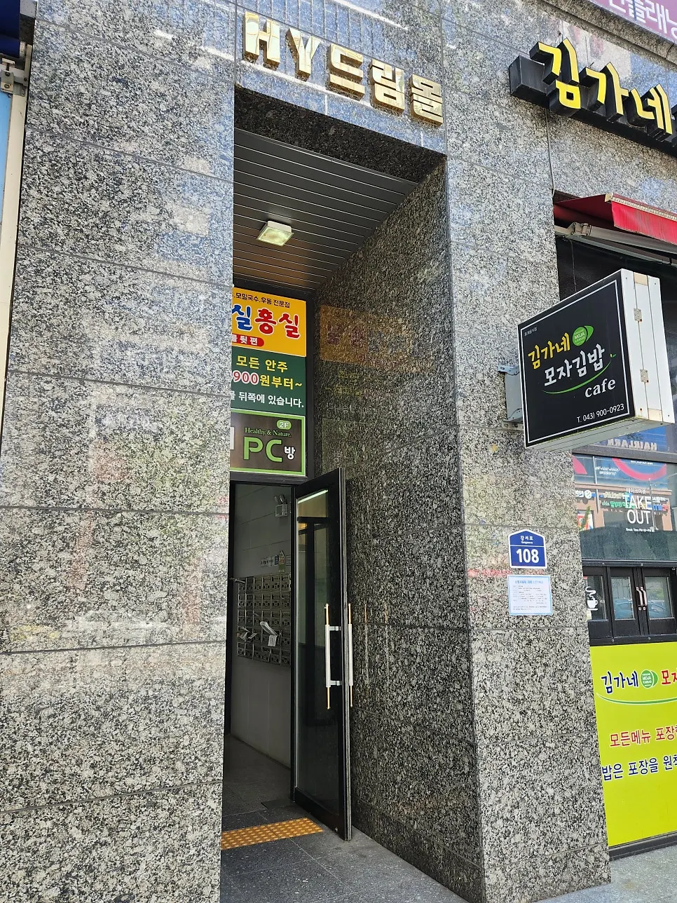 Tall Salon Of sign on the main Gangseo-ro road