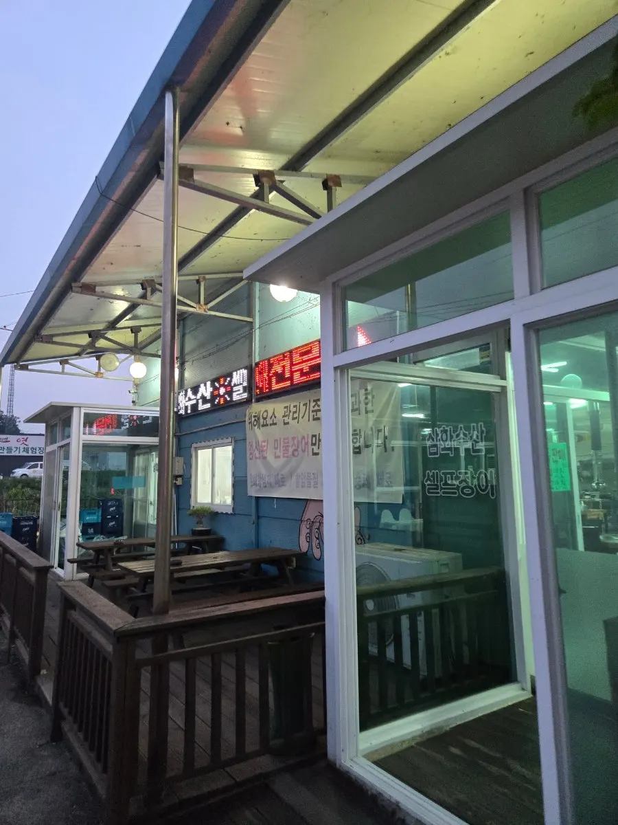 Interior seating atmosphere at Samhwa Susan