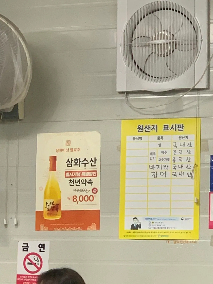 삼화수산 숯불장어 메뉴판과 가격