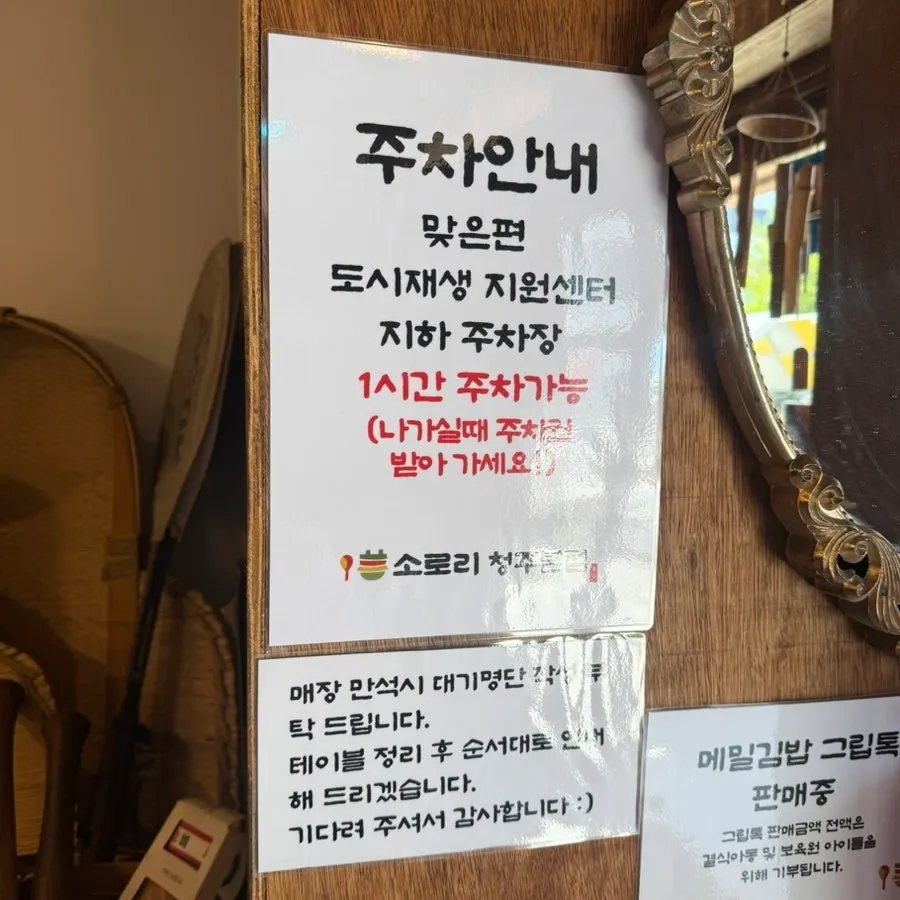 Sorori Cheongju Main Branch in Cheongju's Seongan-gil
