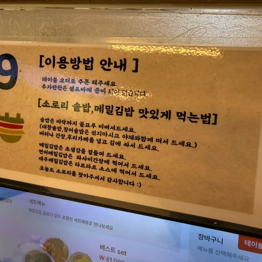 Aprons at the self-service bar
