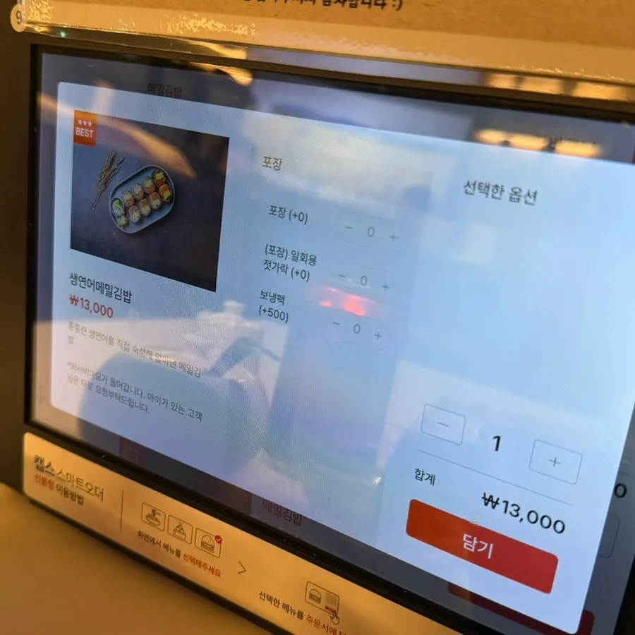 Kiosk ordering and menu information