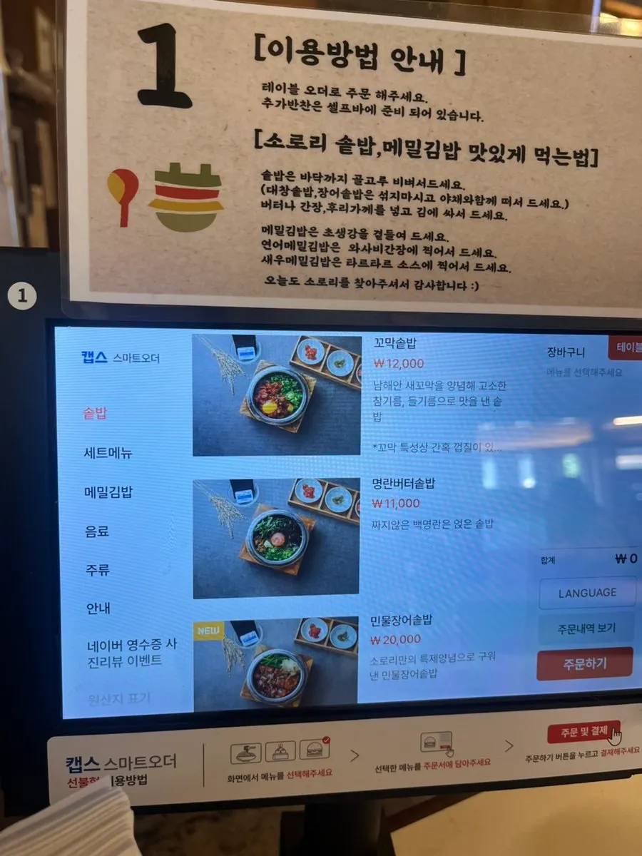 Halaman menu berisi paket set menu