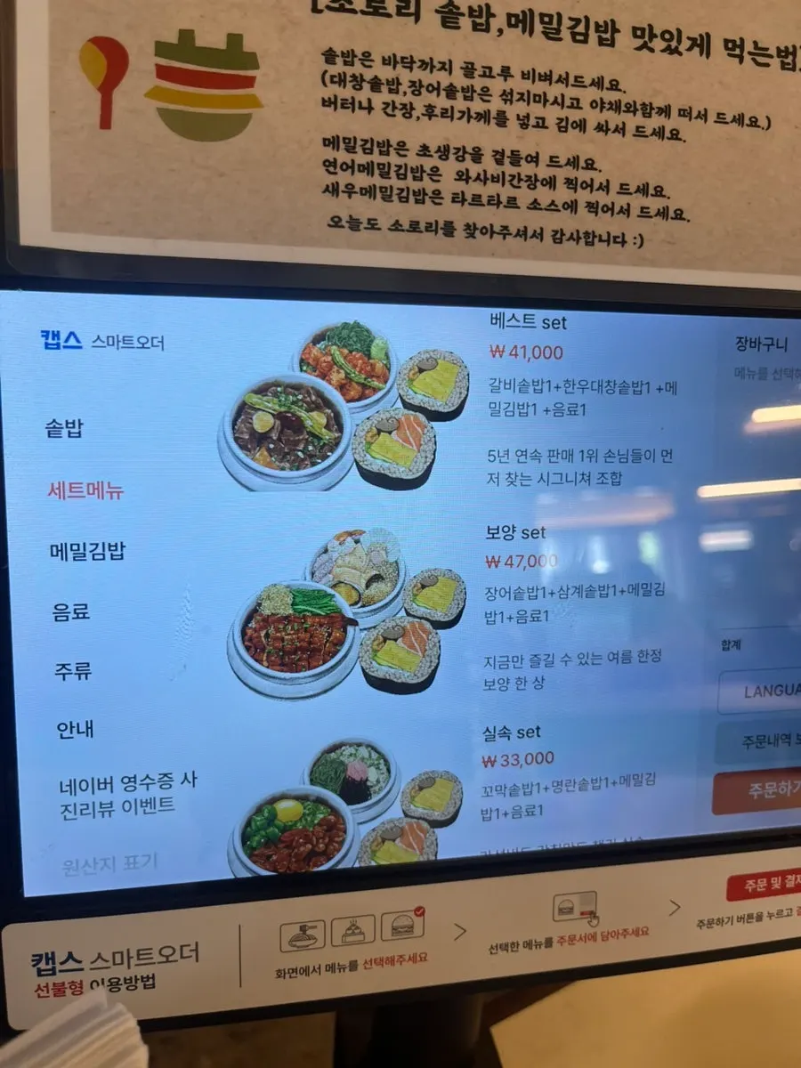 Menu berisi daftar memil gimbap