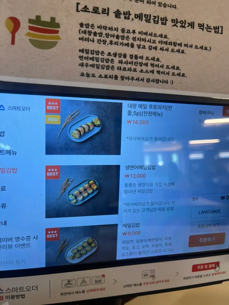 Halaman tambahan menu Sorori