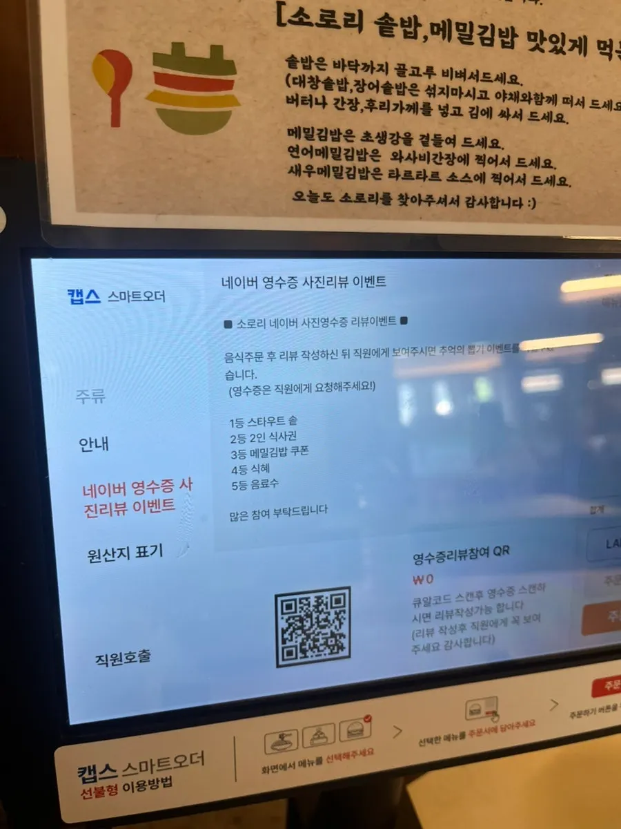 Lanjutan informasi menu