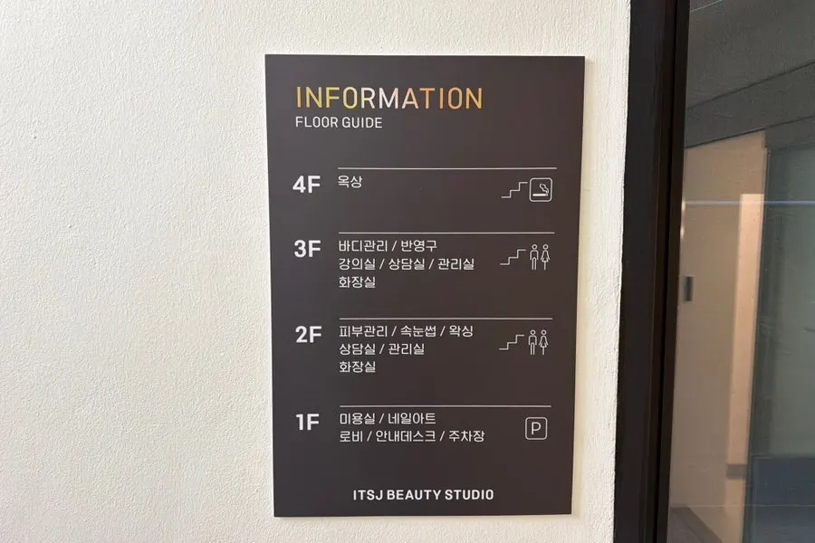 Autograph wall inside It's J