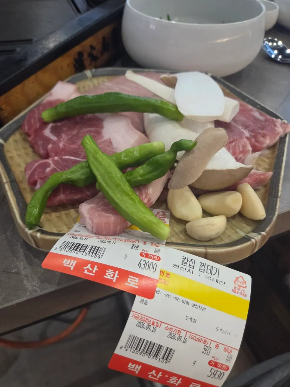 청주 송절동 백산화로 고기 상차림