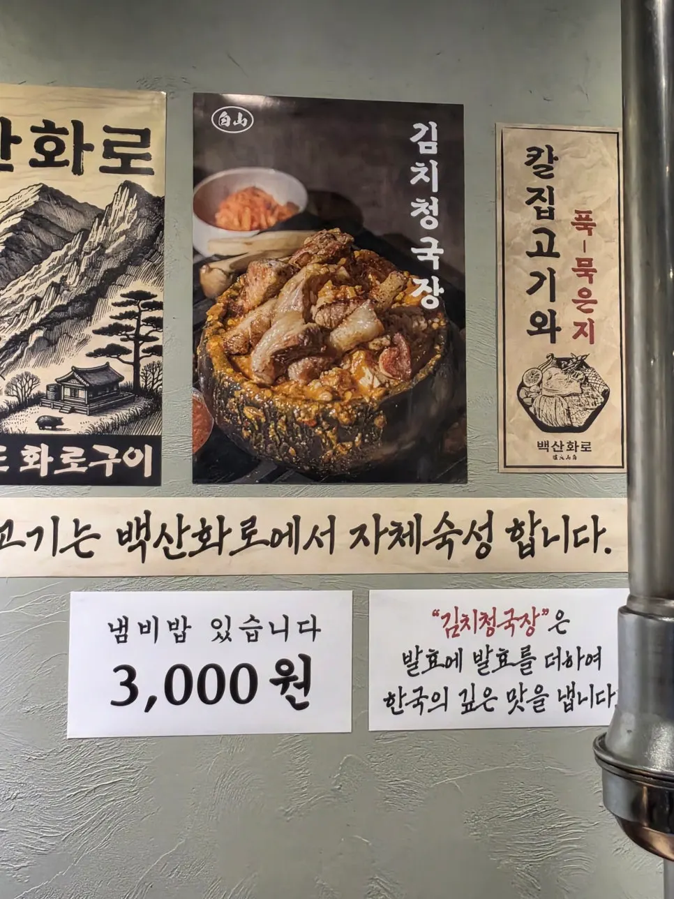 노란 간판이 보이는 백산화로 송절동 외관