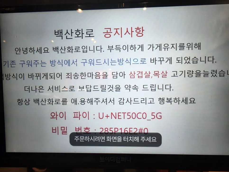 환기 시설이 있는 백산화로 내부 테이블