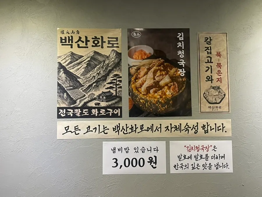 참숯을 쓰는 특별 제작 화로가 놓인 테이블