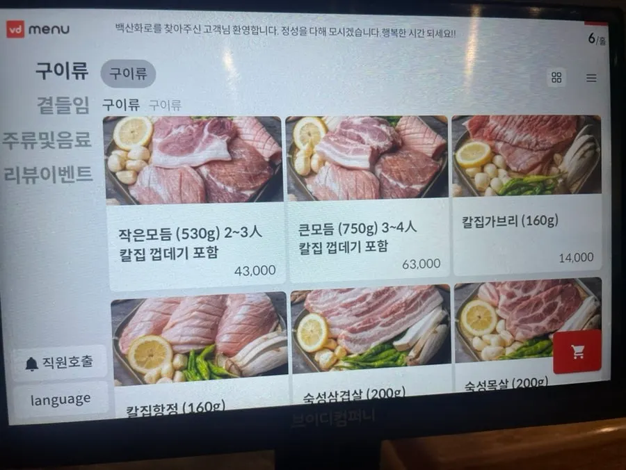 숙성삼겹살과 숙성목살이 적힌 메뉴 안내