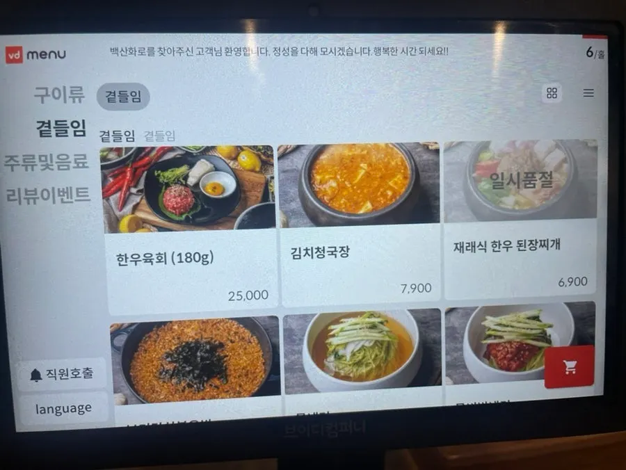 작은모둠과 큰모둠 구성 메뉴 안내